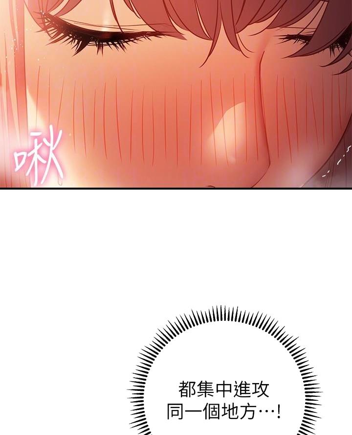 《开心瑜伽社》第29话 第22页
