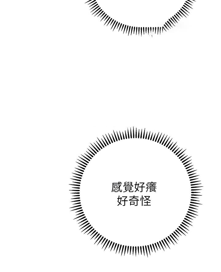 《开心瑜伽社》第29话 第23页