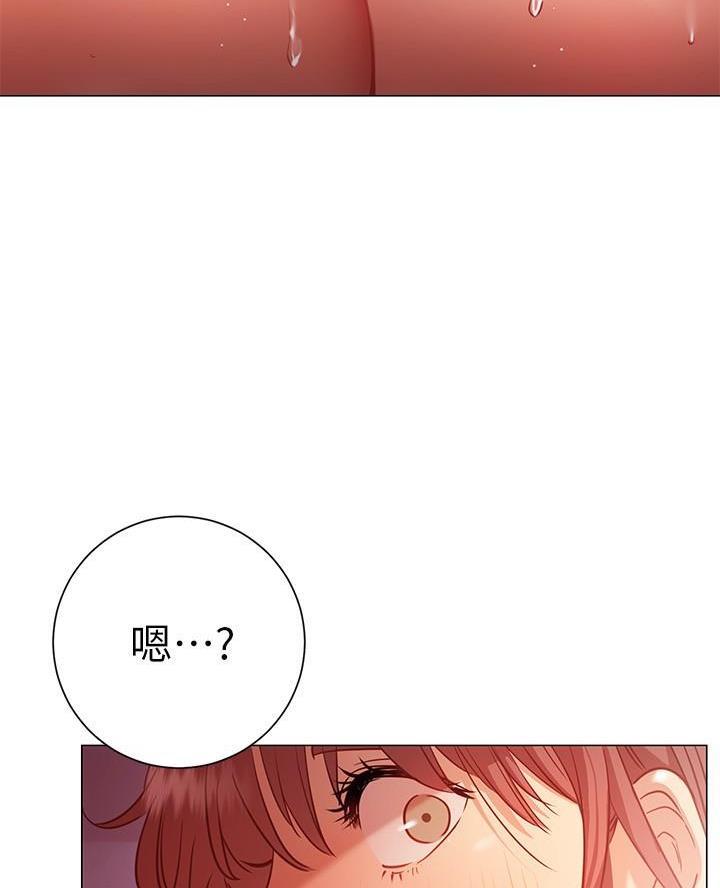 《开心瑜伽社》第29话 第33页