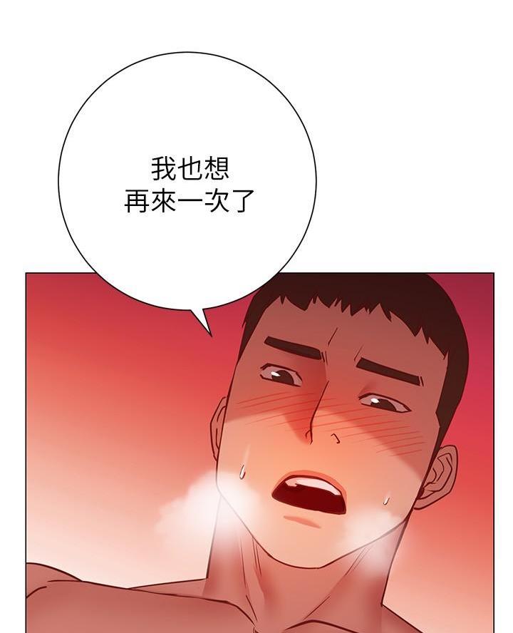 《开心瑜伽社》第29话 第35页