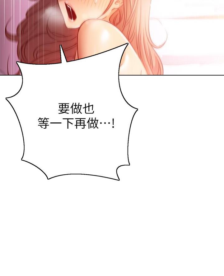《开心瑜伽社》第29话 第38页