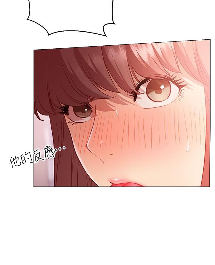 《开心瑜伽社》第29话 第3页