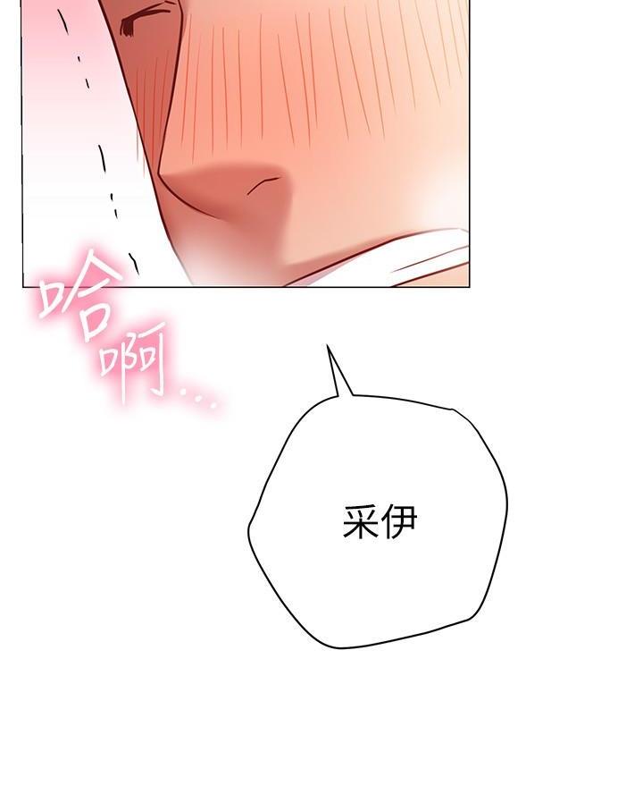 《开心瑜伽社》第29话 第43页