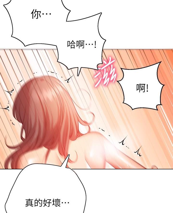 《开心瑜伽社》第29话 第48页