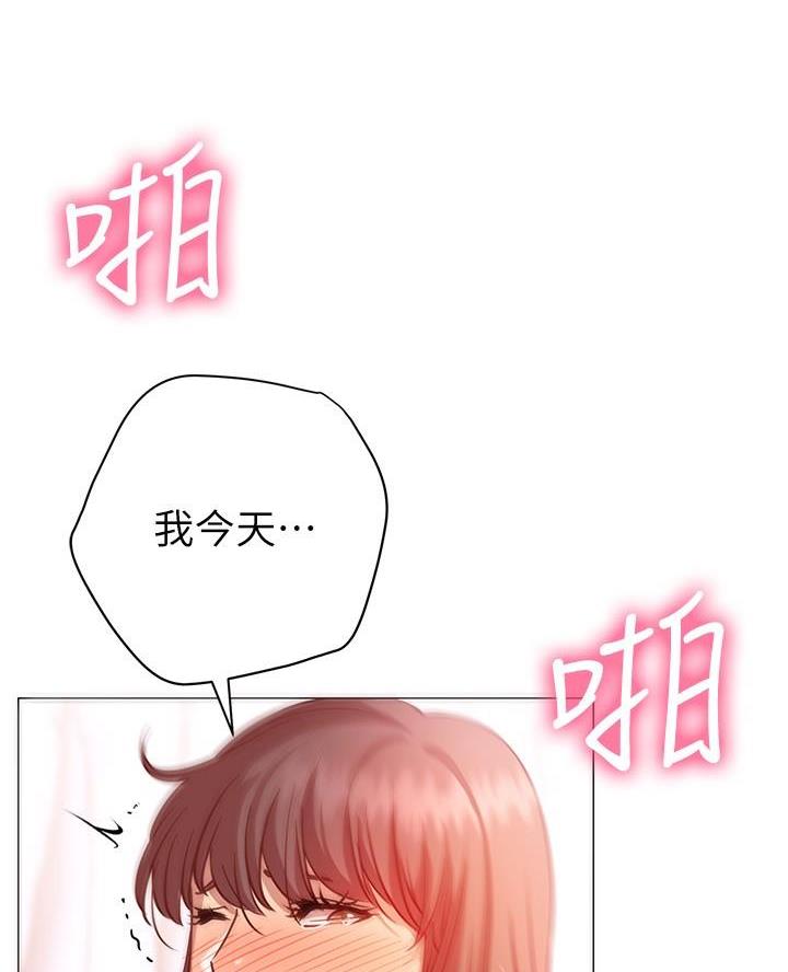 《开心瑜伽社》第29话 第50页