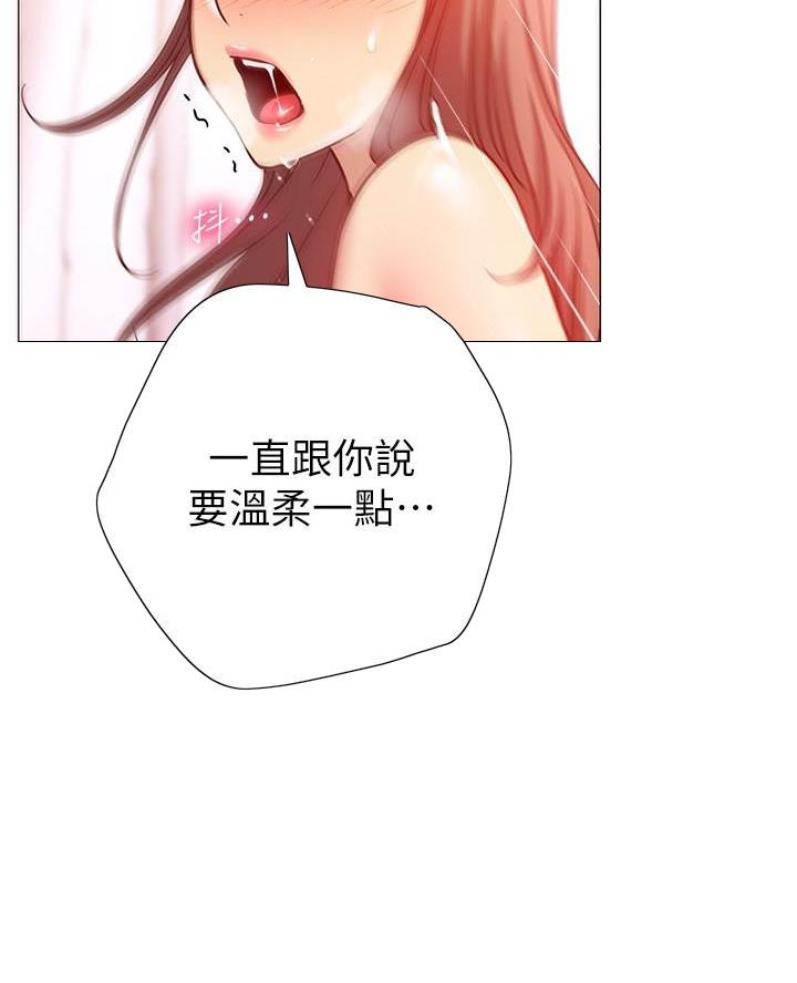 《开心瑜伽社》第29话 第51页