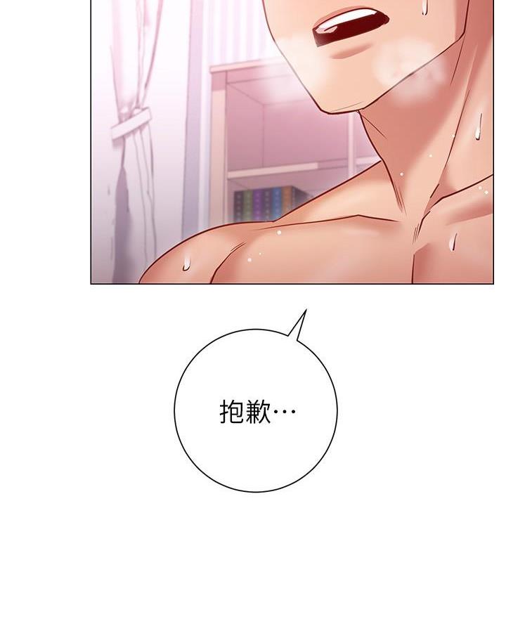 《开心瑜伽社》第29话 第59页