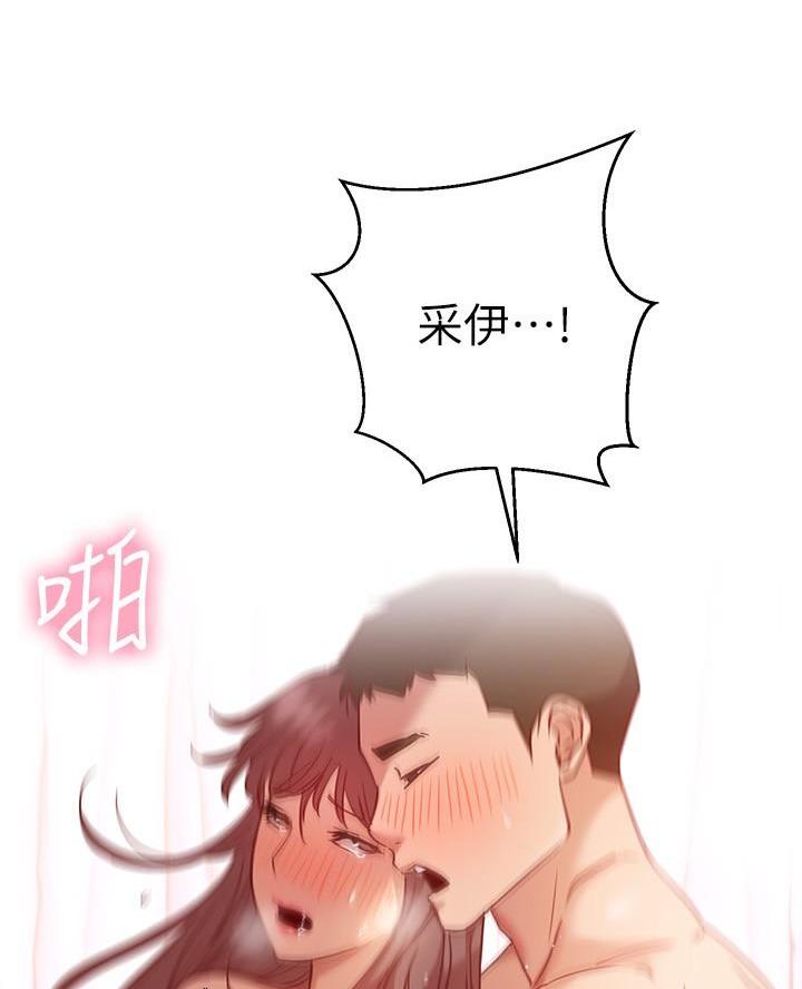 《开心瑜伽社》第29话 第60页