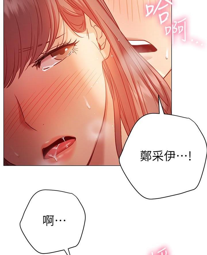 《开心瑜伽社》第29话 第62页