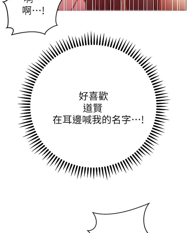 《开心瑜伽社》第29话 第64页