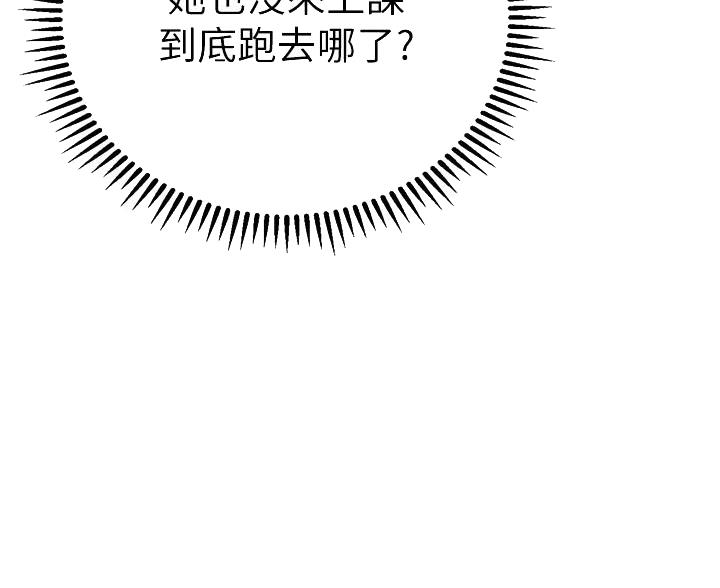 《开心瑜伽社》第30话 第12页