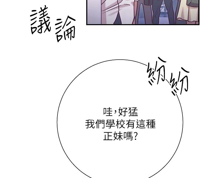 《开心瑜伽社》第30话 第14页