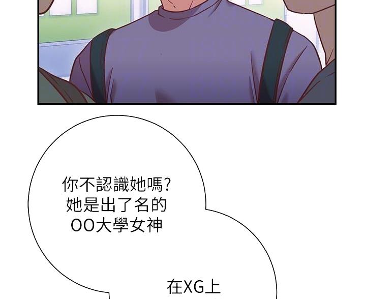 《开心瑜伽社》第30话 第16页
