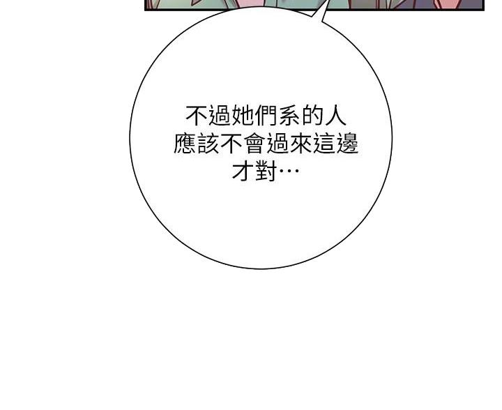 《开心瑜伽社》第30话 第18页