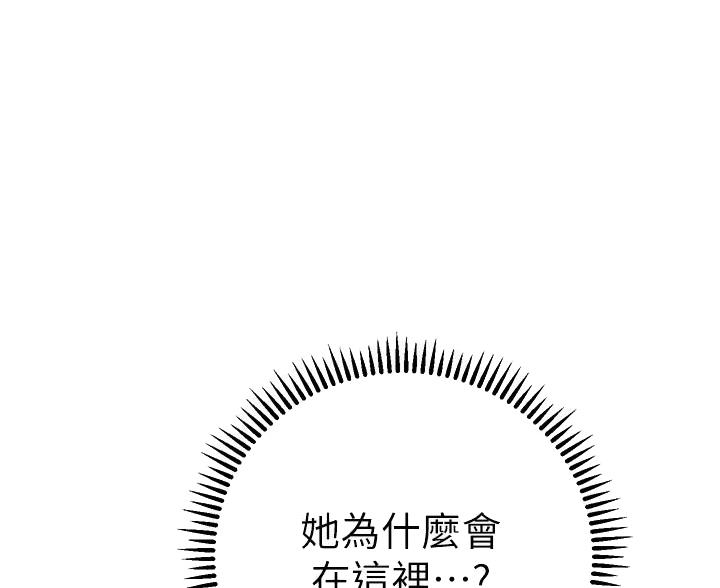 《开心瑜伽社》第30话 第23页