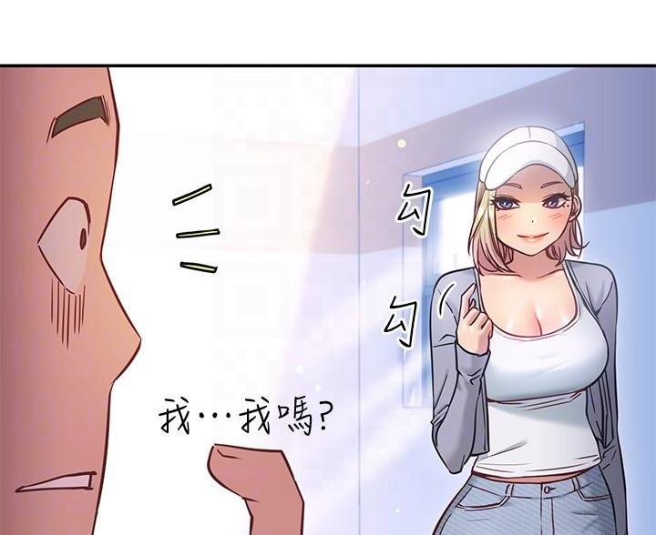 《开心瑜伽社》第30话 第26页