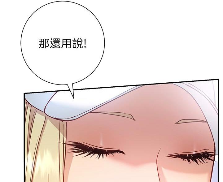 《开心瑜伽社》第30话 第31页