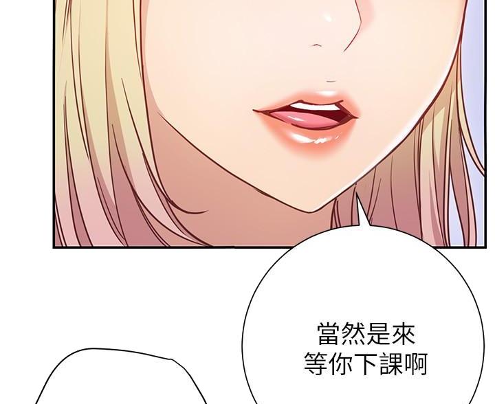 《开心瑜伽社》第30话 第32页