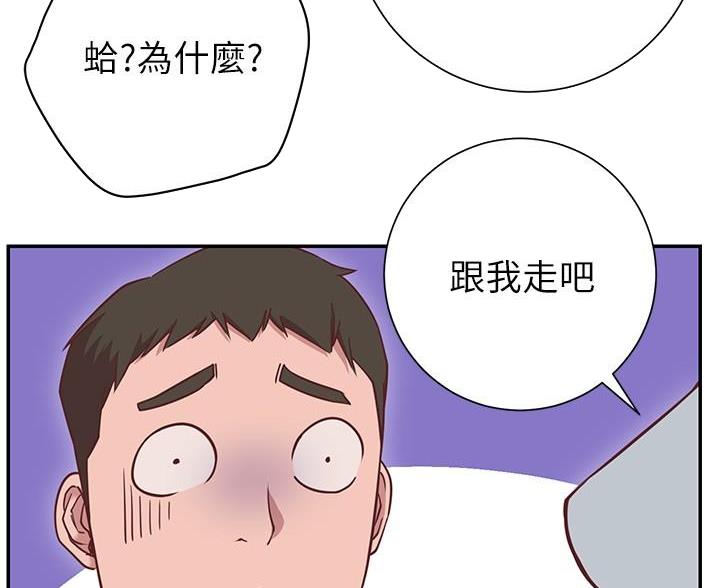 《开心瑜伽社》第30话 第33页