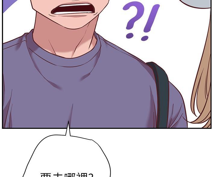 《开心瑜伽社》第30话 第34页