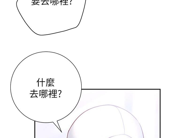 《开心瑜伽社》第30话 第35页