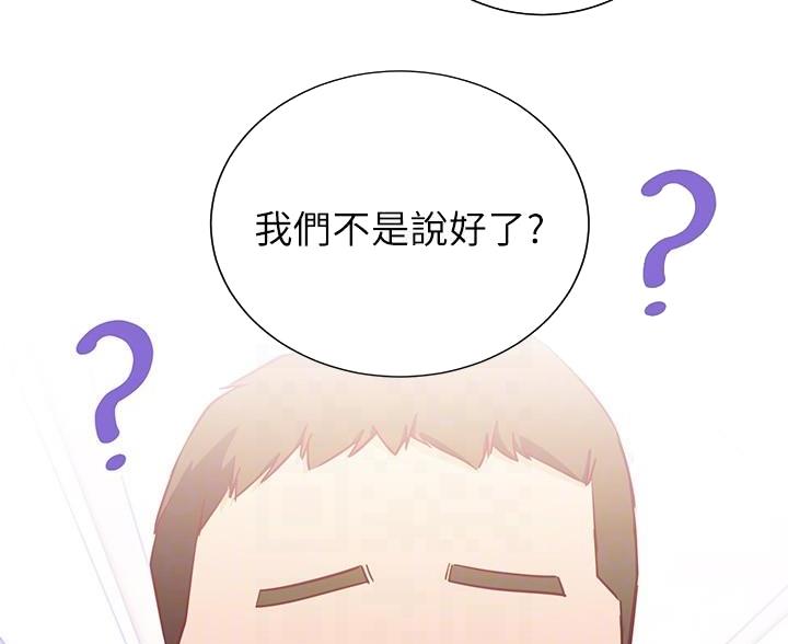 《开心瑜伽社》第30话 第38页