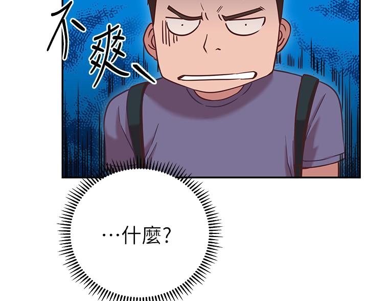 《开心瑜伽社》第30话 第45页
