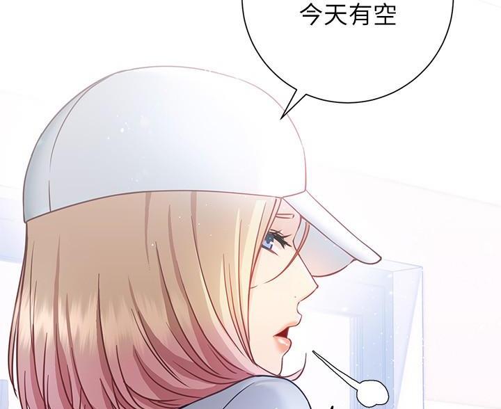 《开心瑜伽社》第30话 第47页