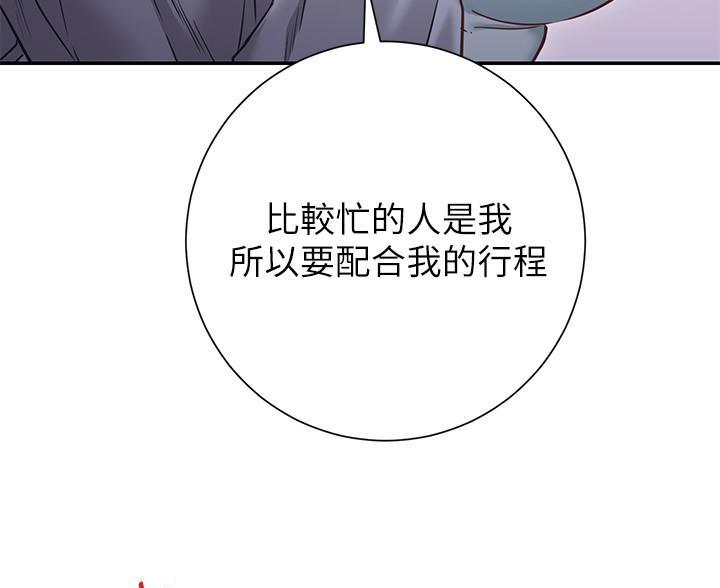 《开心瑜伽社》第30话 第49页