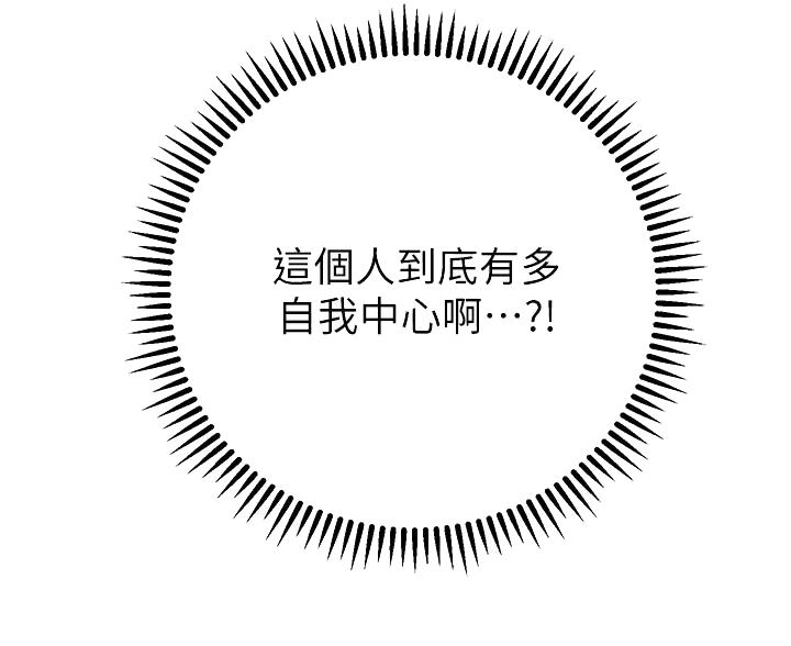 《开心瑜伽社》第30话 第51页