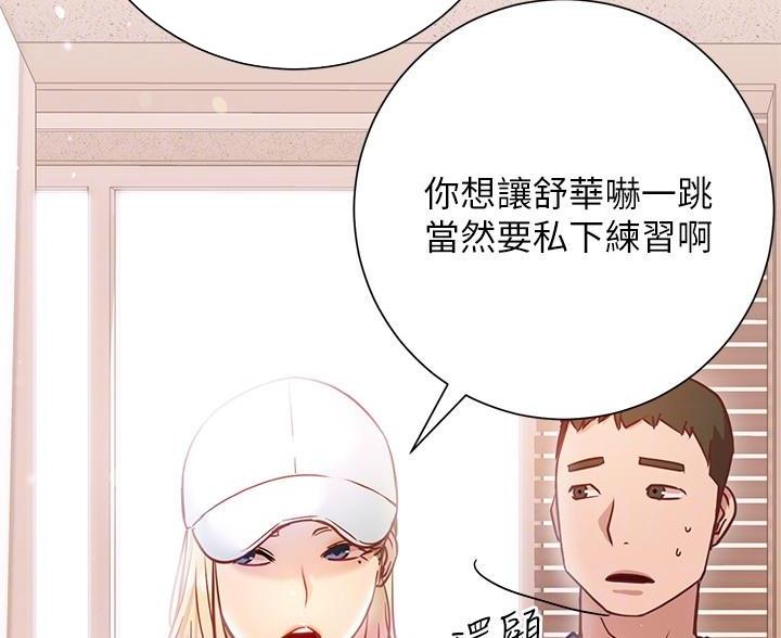 《开心瑜伽社》第30话 第55页