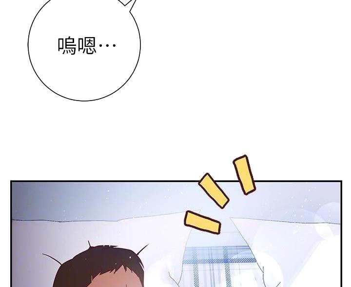 《开心瑜伽社》第30话 第5页