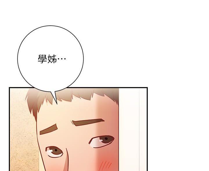 《开心瑜伽社》第30话 第65页