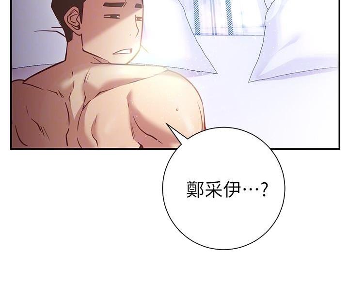 《开心瑜伽社》第30话 第6页
