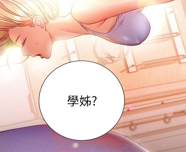 《开心瑜伽社》第30话 第70页