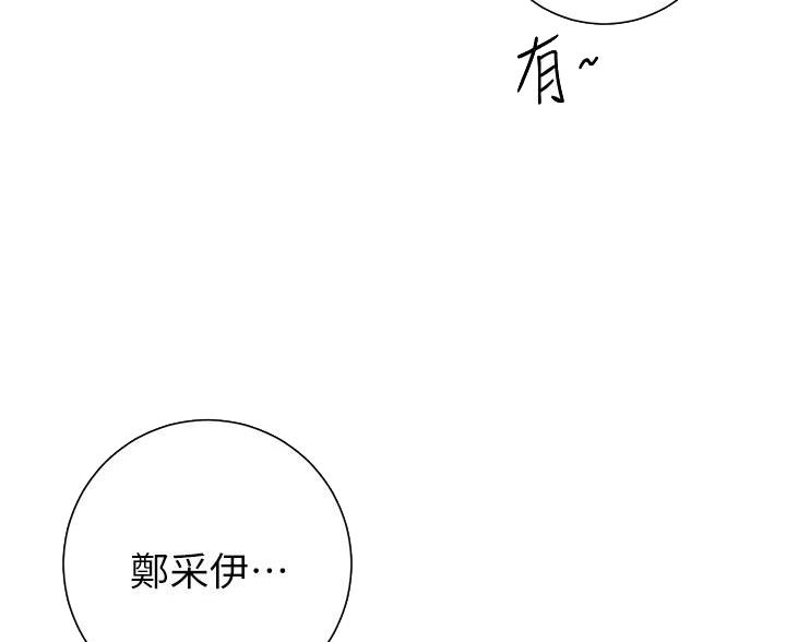 《开心瑜伽社》第30话 第9页
