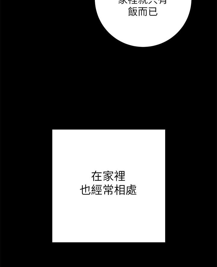《开心瑜伽社》第28话 第11页
