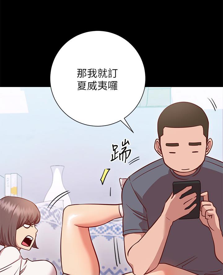 《开心瑜伽社》第28话 第12页