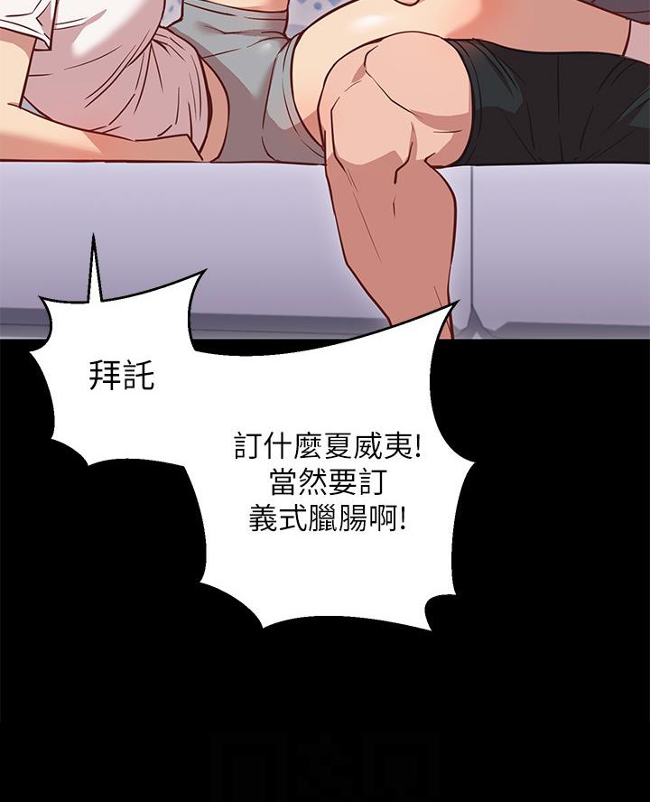 《开心瑜伽社》第28话 第13页