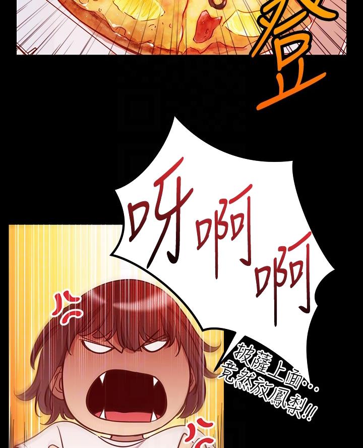 《开心瑜伽社》第28话 第15页