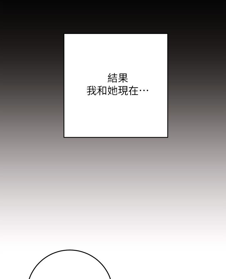 《开心瑜伽社》第28话 第20页