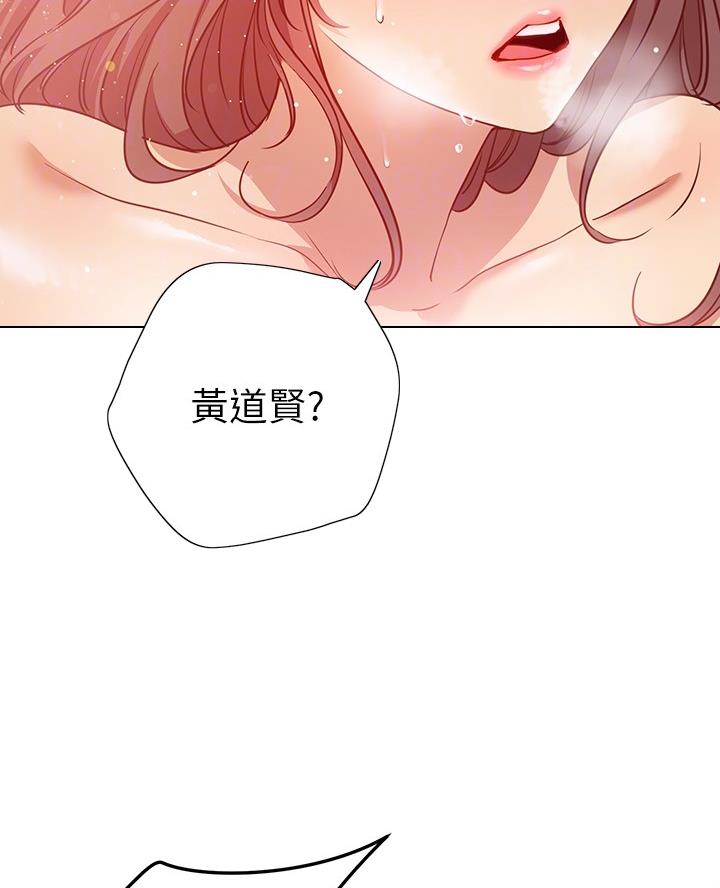 《开心瑜伽社》第28话 第26页