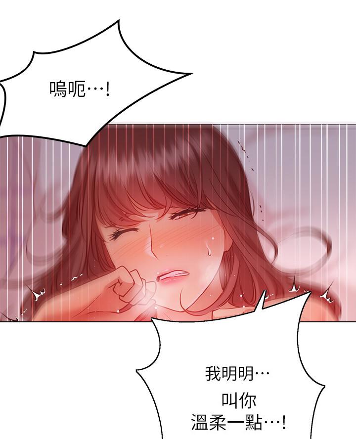 《开心瑜伽社》第28话 第30页
