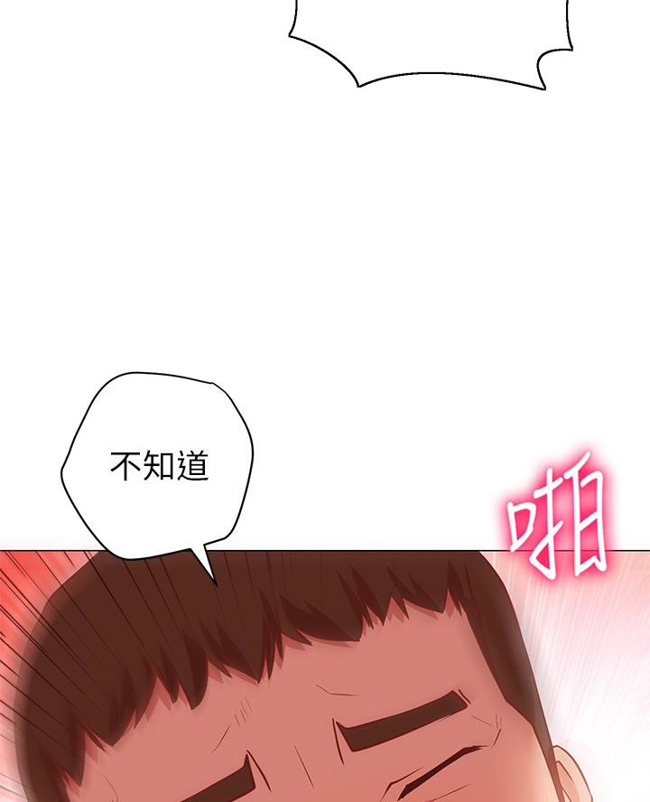 《开心瑜伽社》第28话 第31页