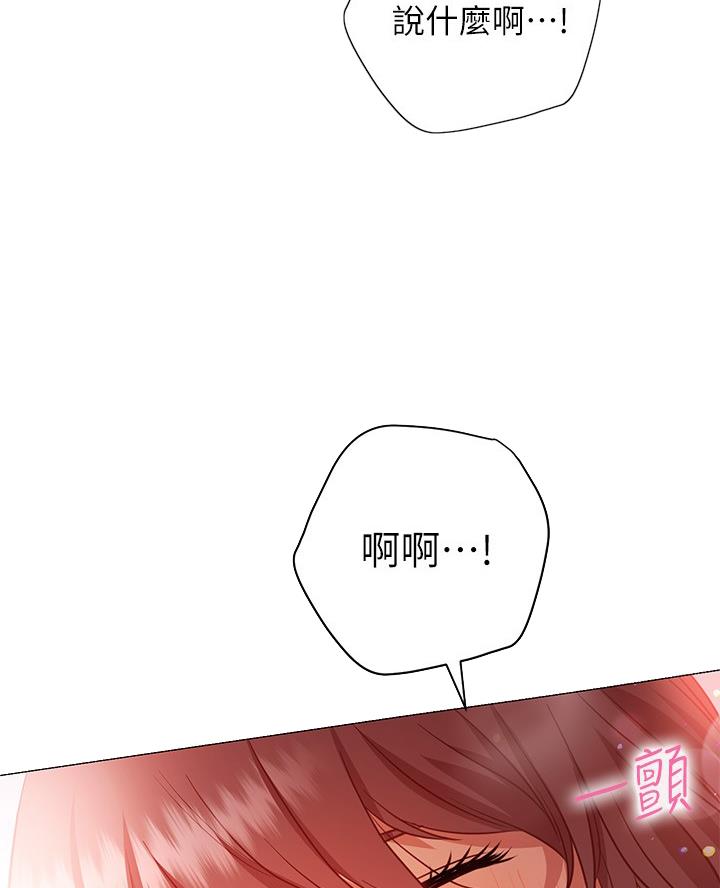 《开心瑜伽社》第28话 第34页