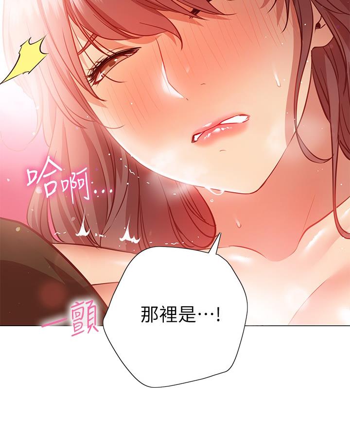 《开心瑜伽社》第28话 第35页