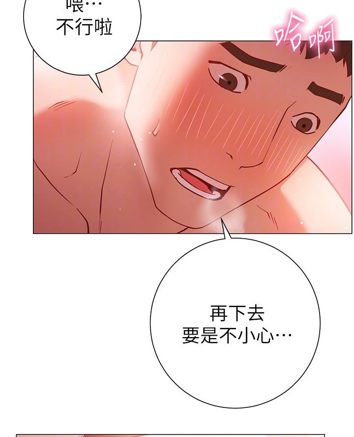 《开心瑜伽社》第28话 第41页