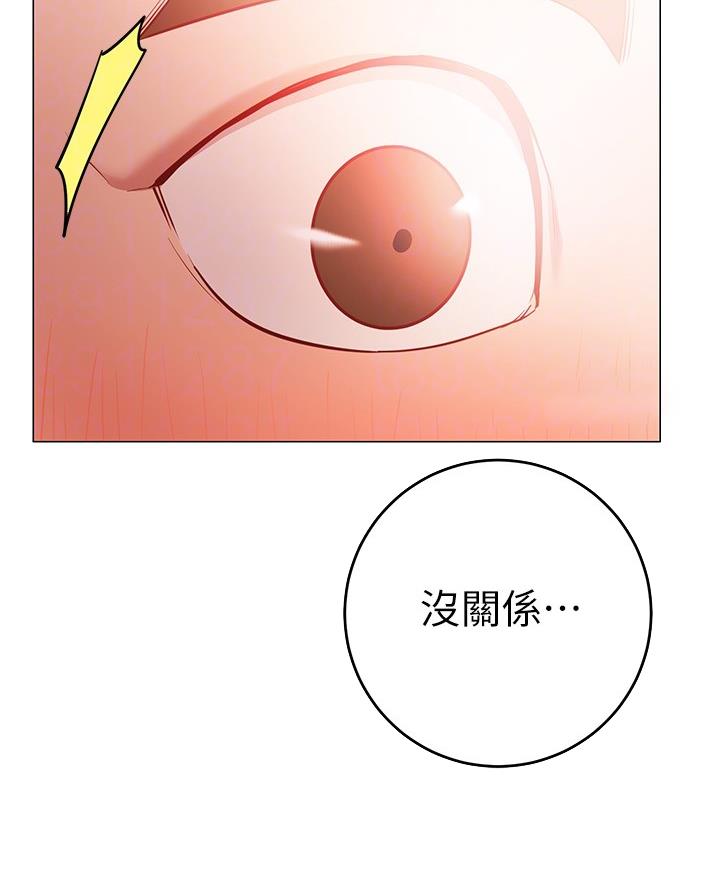 《开心瑜伽社》第28话 第42页