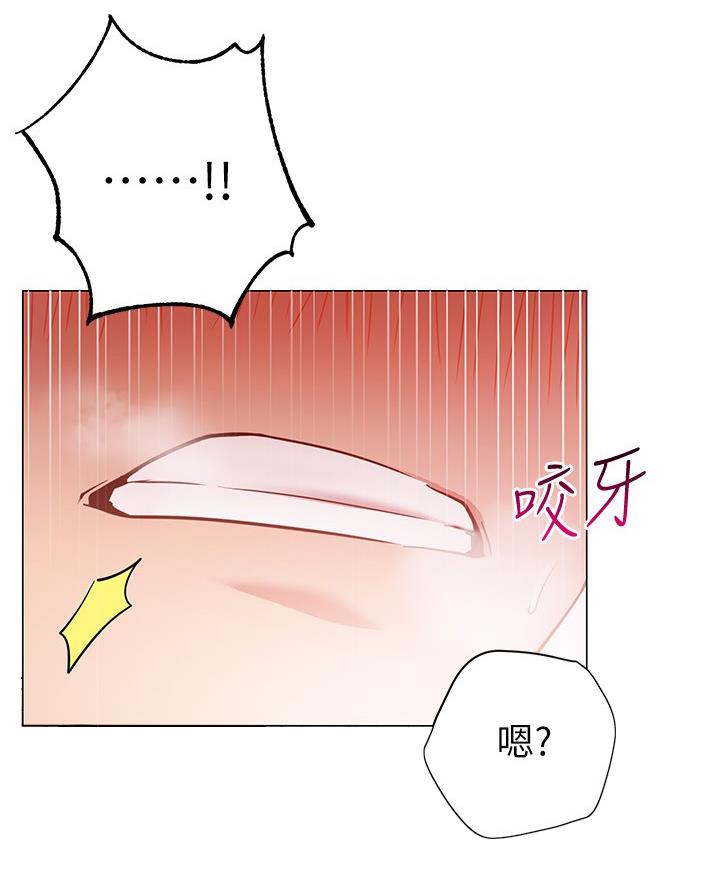 《开心瑜伽社》第28话 第45页