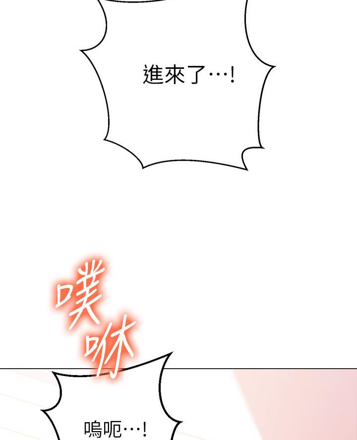 《开心瑜伽社》第28话 第47页
